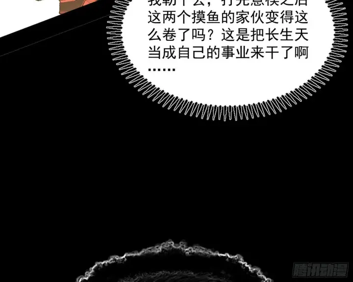 《我为邪帝》真假魔罗图146