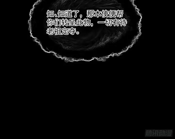 《我为邪帝》真假魔罗图147