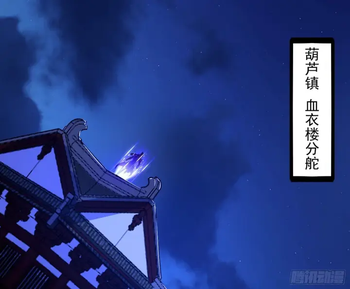 《我为邪帝》真假魔罗图16