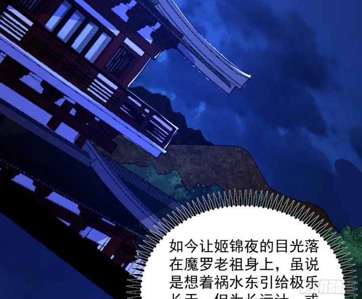 《我为邪帝》真假魔罗图17