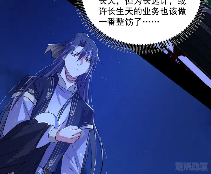 《我为邪帝》真假魔罗图18