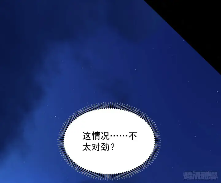 《我为邪帝》真假魔罗图23