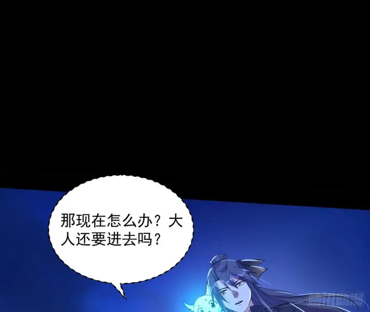 《我为邪帝》真假魔罗图30