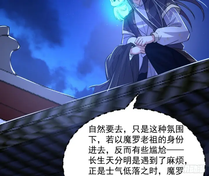 《我为邪帝》真假魔罗图31