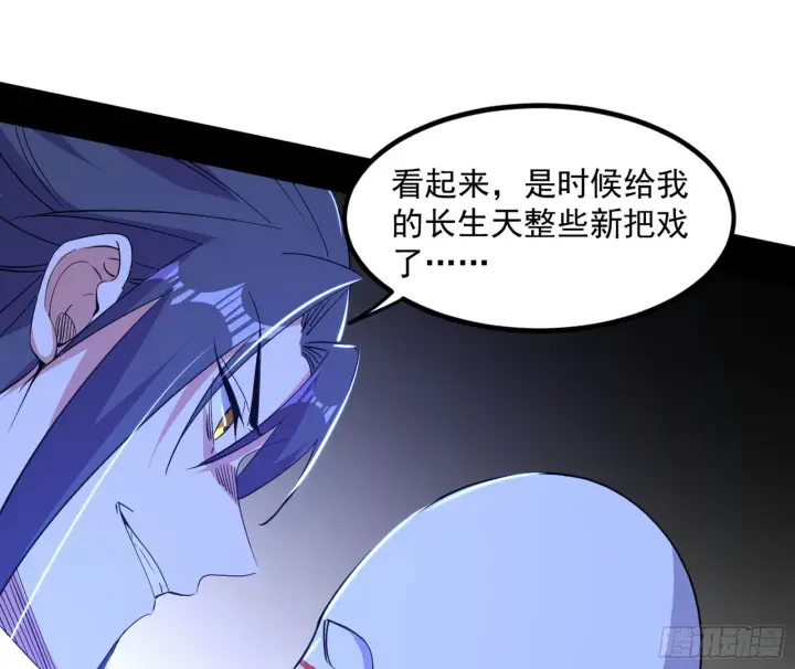 《我为邪帝》真假魔罗图33