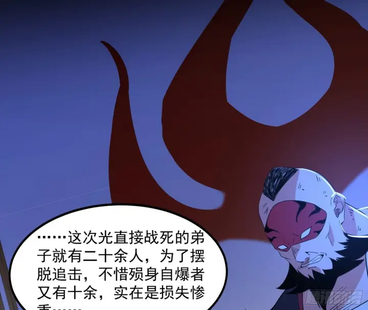 《我为邪帝》真假魔罗图37