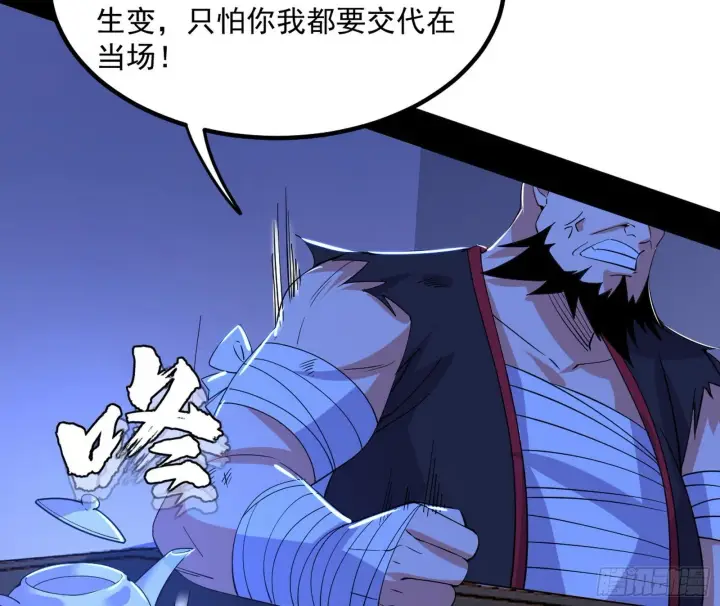 《我为邪帝》真假魔罗图40