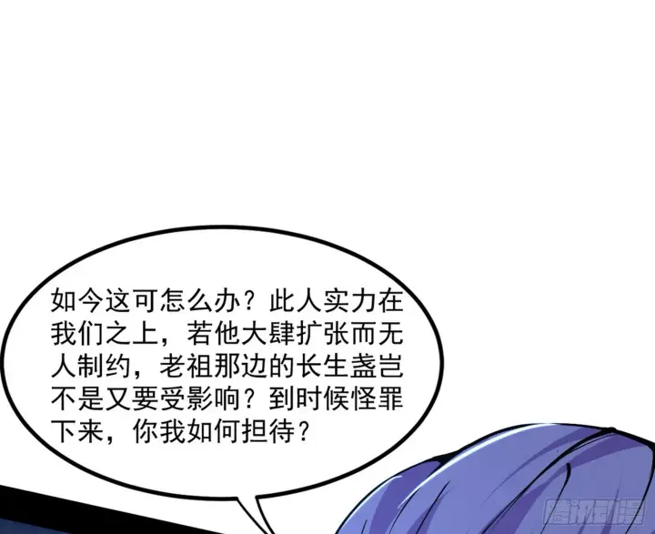 《我为邪帝》真假魔罗图42