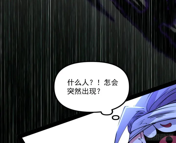 《我为邪帝》真假魔罗图52