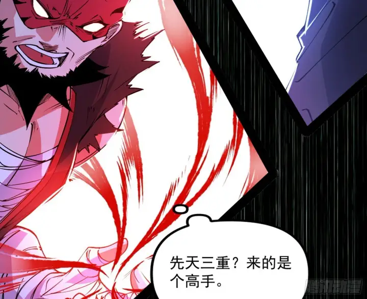 《我为邪帝》真假魔罗图54