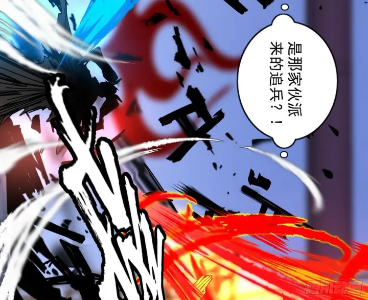 《我为邪帝》真假魔罗图58