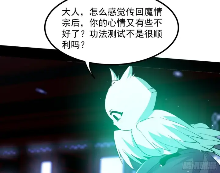 《我为邪帝》真假魔罗图6