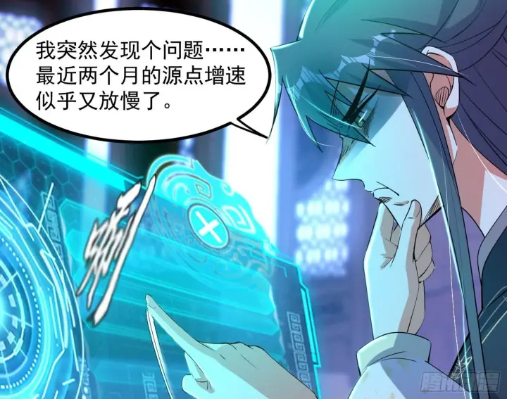 《我为邪帝》真假魔罗图7