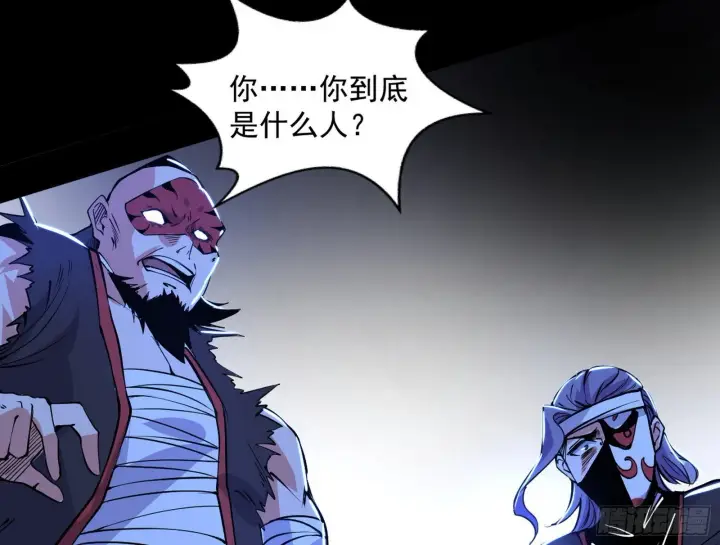 《我为邪帝》真假魔罗图70