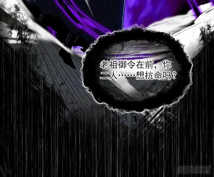 《我为邪帝》真假魔罗图78