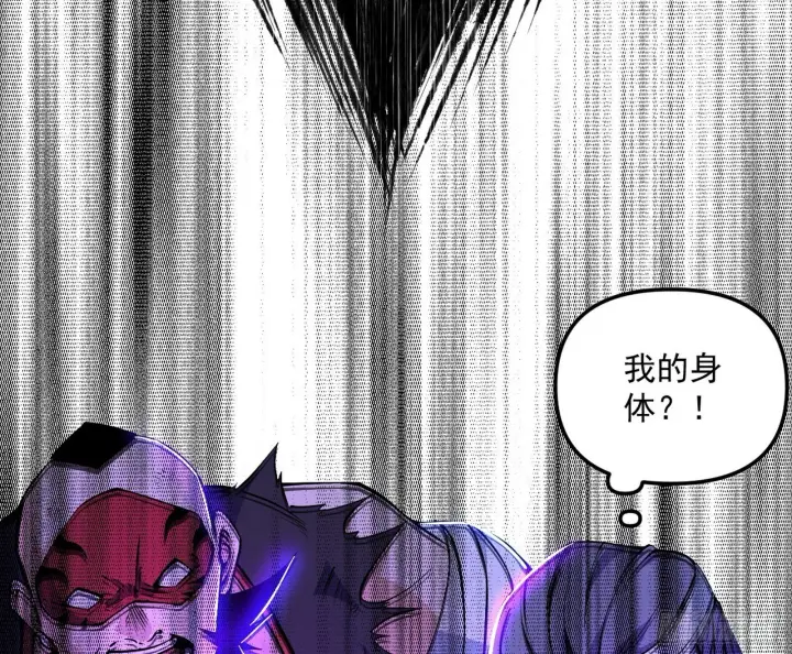 《我为邪帝》真假魔罗图80