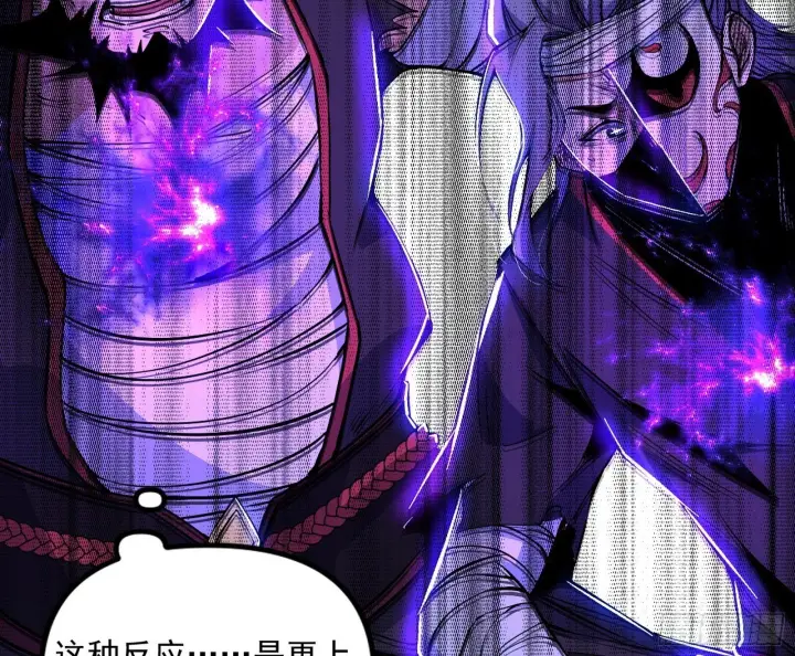 《我为邪帝》真假魔罗图81