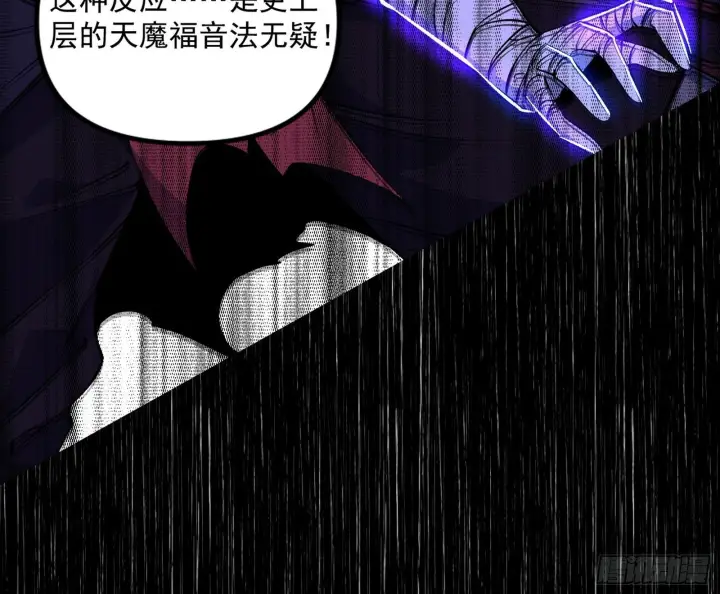《我为邪帝》真假魔罗图82