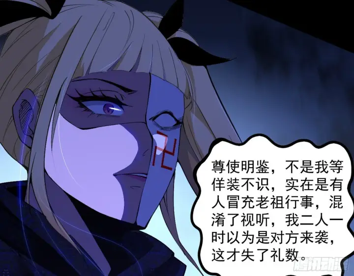 《我为邪帝》真假魔罗图95