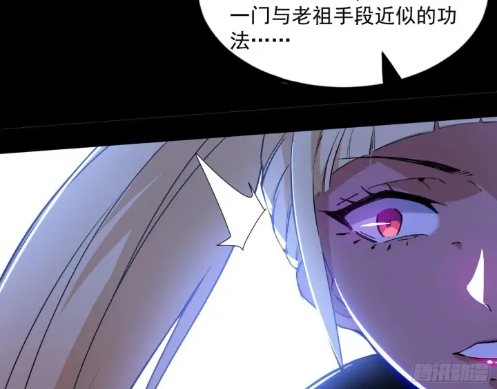 《我为邪帝》真假魔罗图98