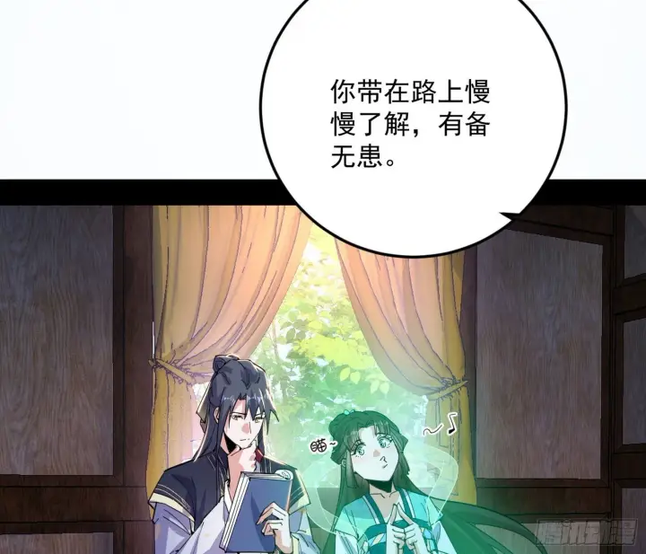 《我为邪帝》目标，大唐！图102