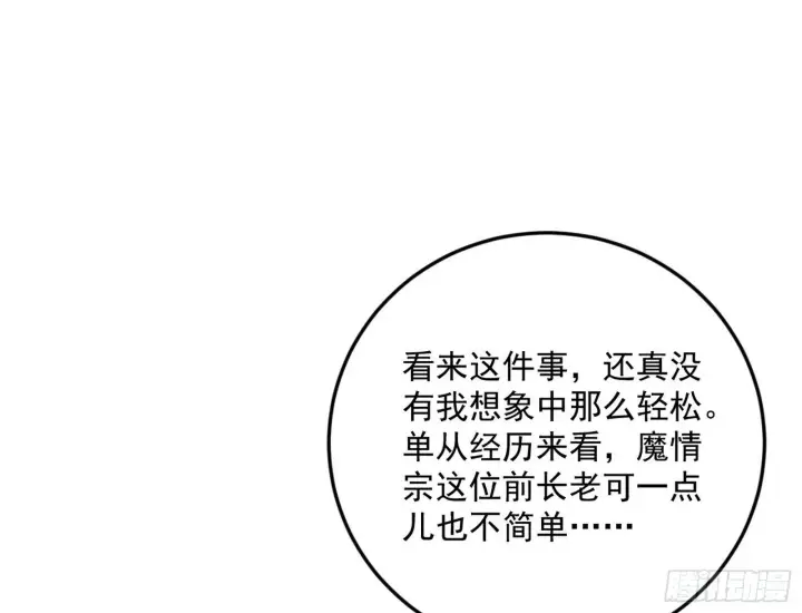《我为邪帝》目标，大唐！图104