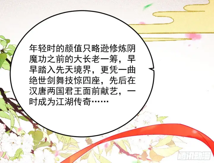 《我为邪帝》目标，大唐！图107