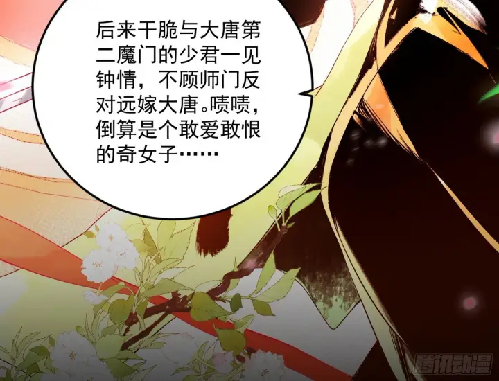 《我为邪帝》目标，大唐！图109