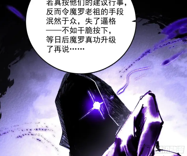 《我为邪帝》目标，大唐！图11