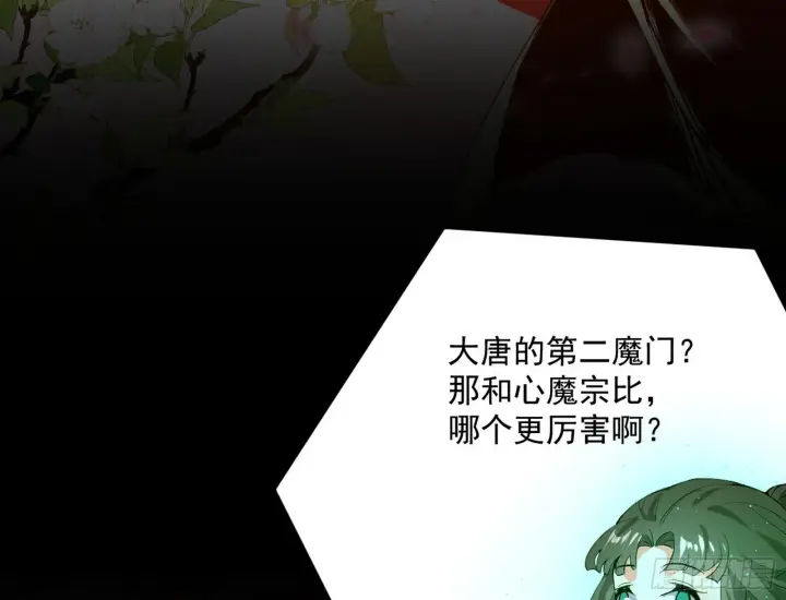 《我为邪帝》目标，大唐！图110