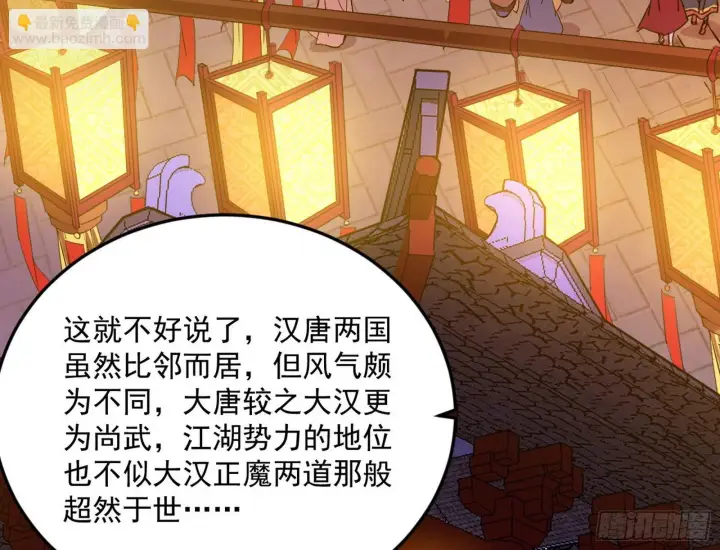 《我为邪帝》目标，大唐！图112