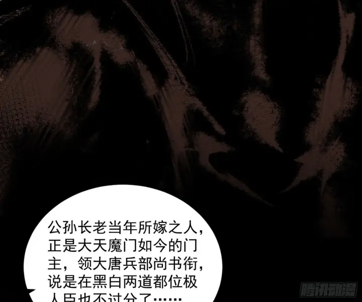 《我为邪帝》目标，大唐！图118