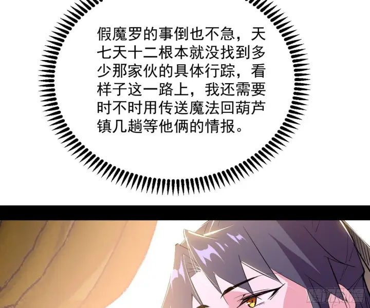 《我为邪帝》目标，大唐！图122