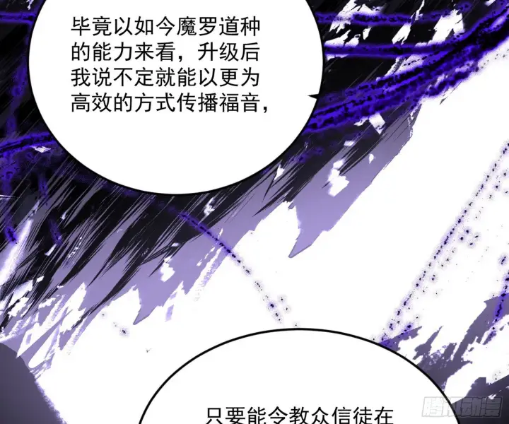 《我为邪帝》目标，大唐！图13