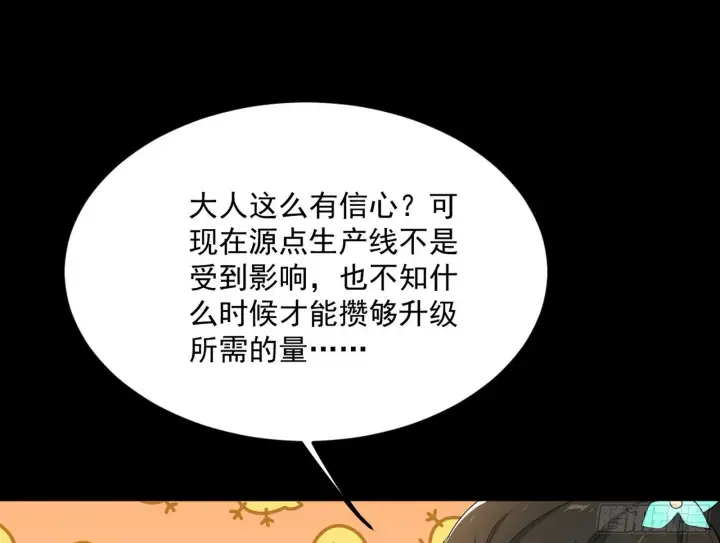 《我为邪帝》目标，大唐！图15