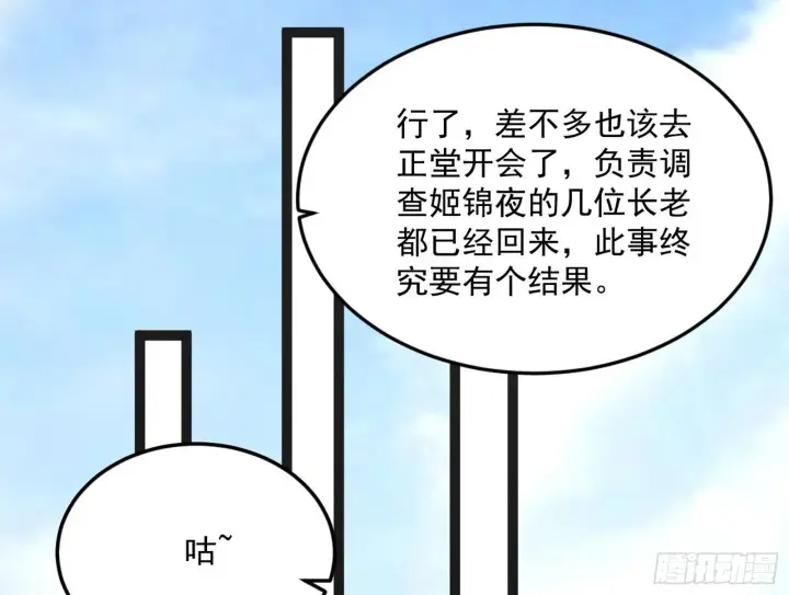 《我为邪帝》目标，大唐！图18