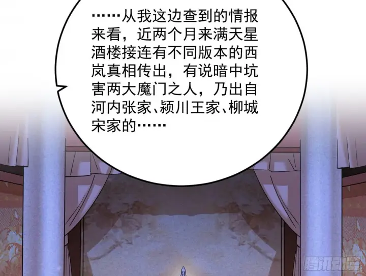 《我为邪帝》目标，大唐！图20