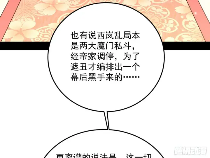 《我为邪帝》目标，大唐！图22