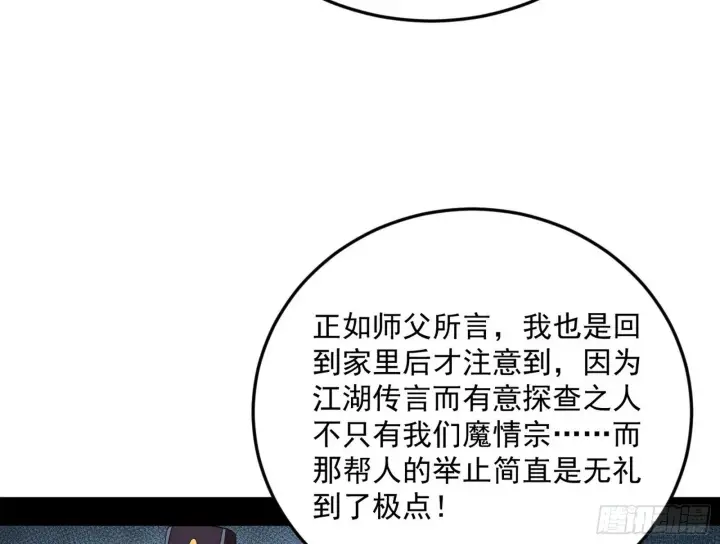 《我为邪帝》目标，大唐！图26