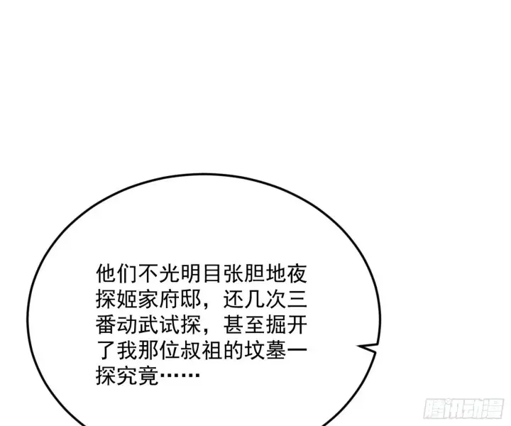 《我为邪帝》目标，大唐！图29