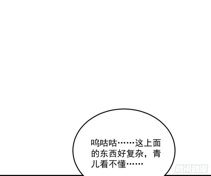 《我为邪帝》目标，大唐！图3