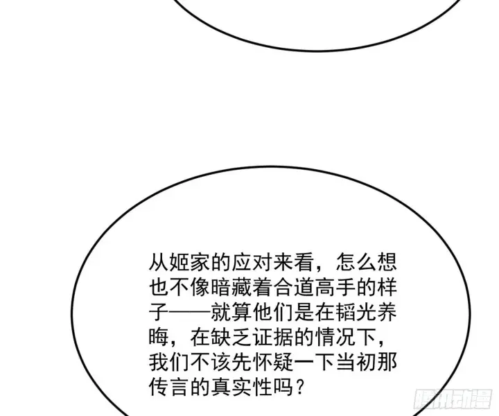 《我为邪帝》目标，大唐！图32