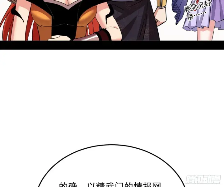 《我为邪帝》目标，大唐！图34