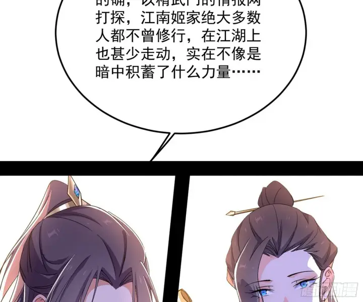 《我为邪帝》目标，大唐！图35