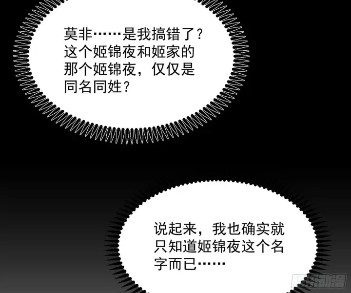 《我为邪帝》目标，大唐！图39