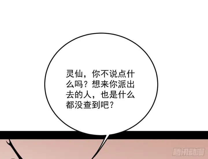 《我为邪帝》目标，大唐！图41