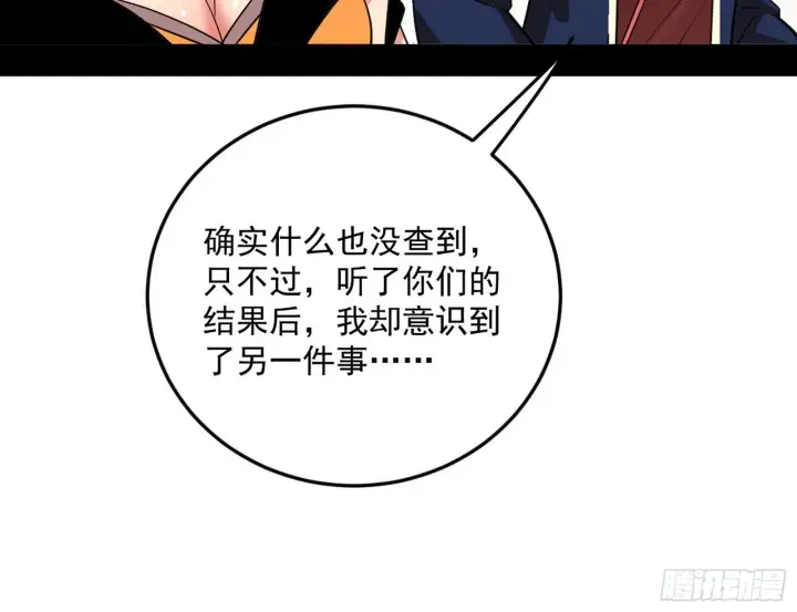《我为邪帝》目标，大唐！图43