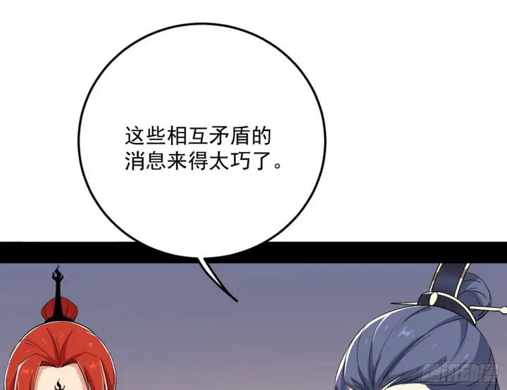 《我为邪帝》目标，大唐！图44