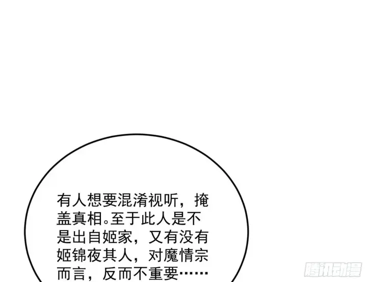 《我为邪帝》目标，大唐！图47