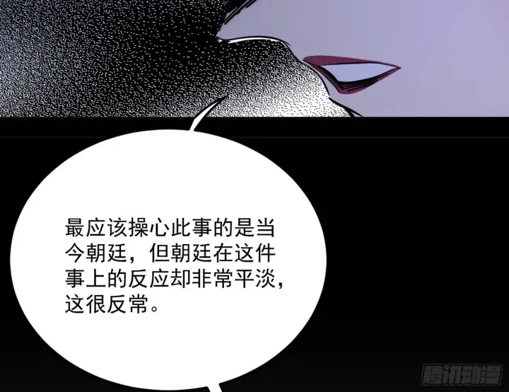 《我为邪帝》目标，大唐！图49